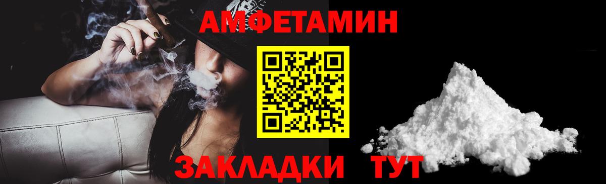 Лосино-Петровский  Амфетамин VHQ  Амфетамин  Вход с VPN 