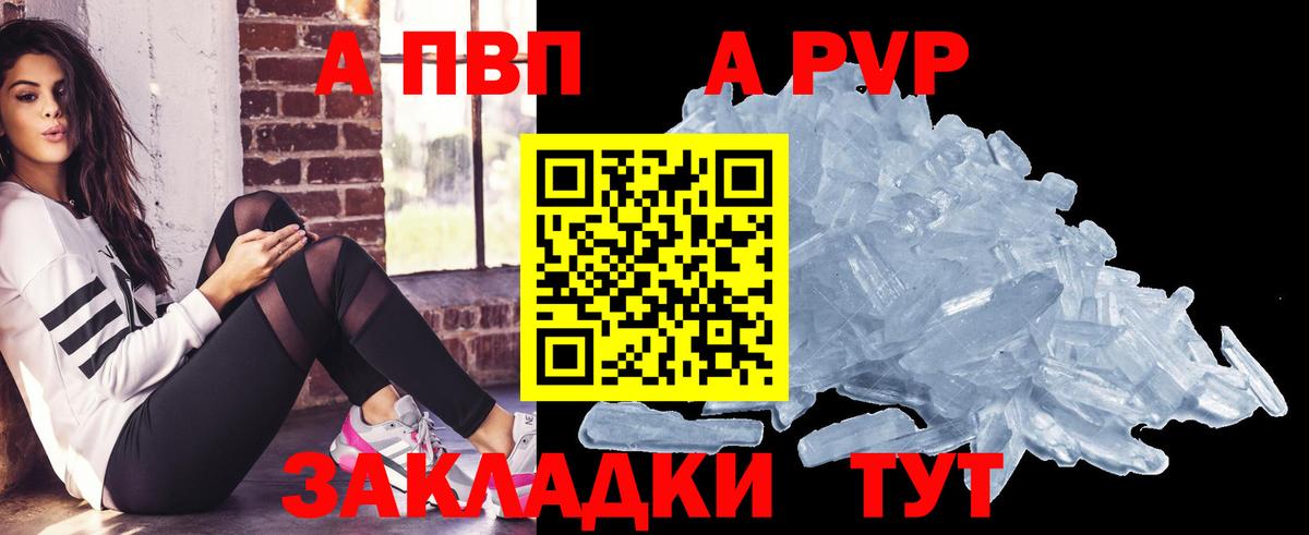 Alpha PVP крисы CK Лосино-Петровский