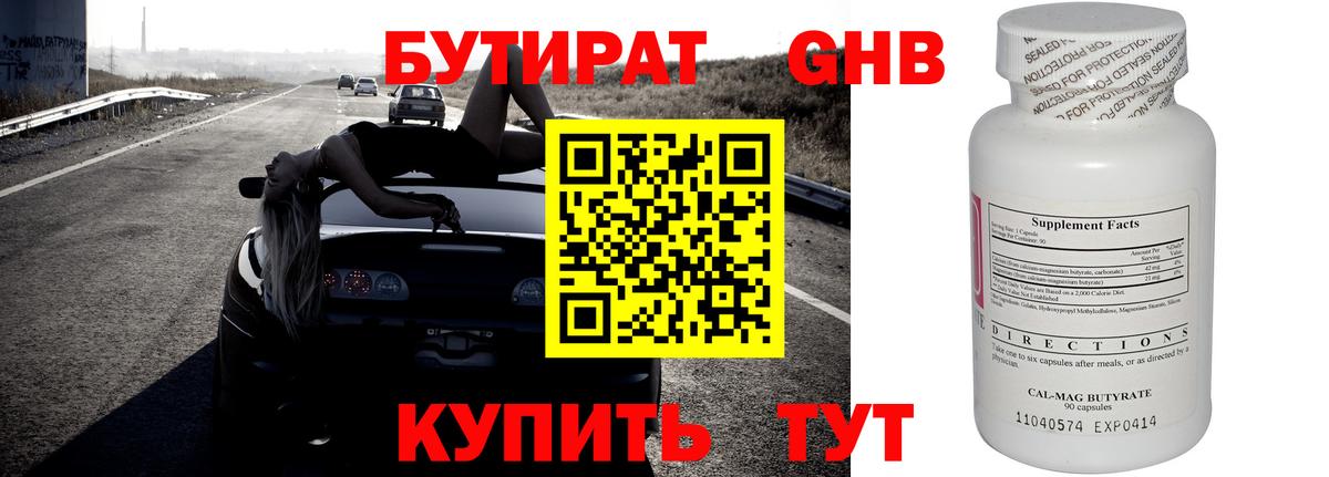 БУТИРАТ оксана  БУТИРАТ  Лосино-Петровский  Вход с VPN 