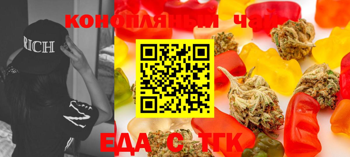 Canna-Cookies конопля  Вход с VPN  Лосино-Петровский 