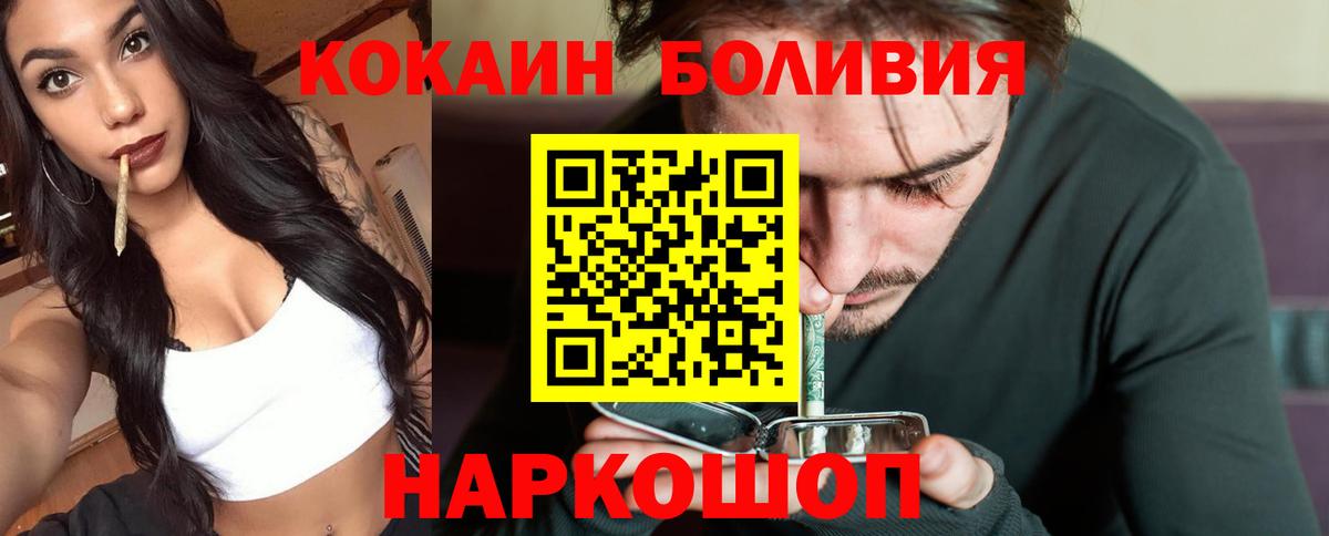 КОКАИН Fish Scale Лосино-Петровский
