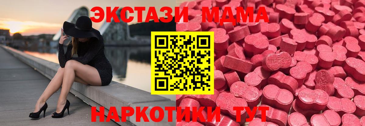 ЭКСТАЗИ круглые  Вход с VPN  ЭКСТАЗИ 250 мг  Лосино-Петровский 