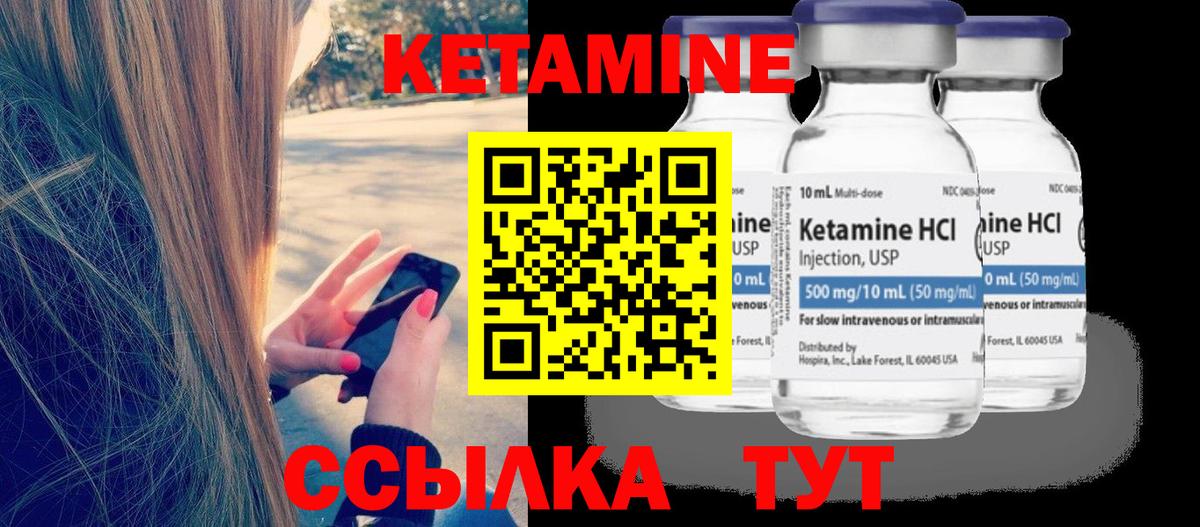 КЕТАМИН VHQ  Вход с VPN  Лосино-Петровский  Кетамин VHQ 