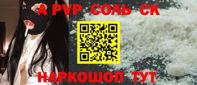 ALPHA-PVP Волжск