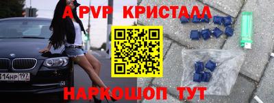 ALPHA-PVP Волжск