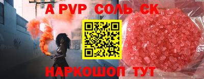 ALPHA-PVP Волжск