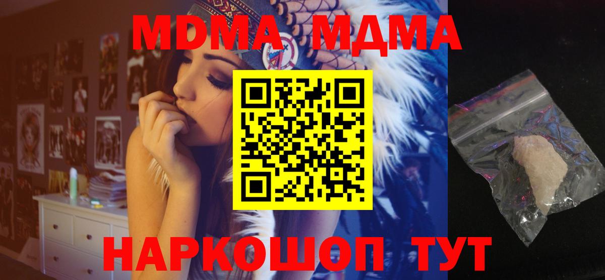 Лосино-Петровский  MDMA Molly  MDMA VHQ  Вход с VPN 