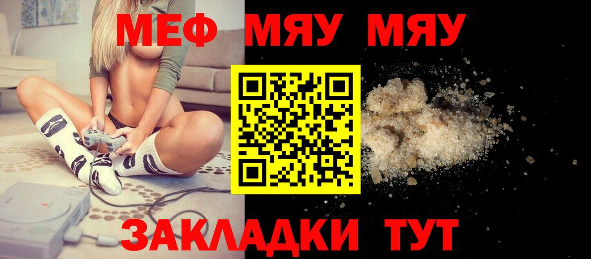 МЕФ  МЯУ-МЯУ VHQ  Вход с VPN  Лосино-Петровский  МЕФ 4 MMC 