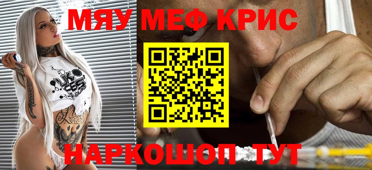 Меф мука Лосино-Петровский