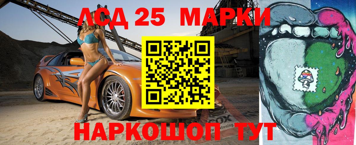 Наркотические марки 1500мкг  Вход с VPN  Лосино-Петровский 