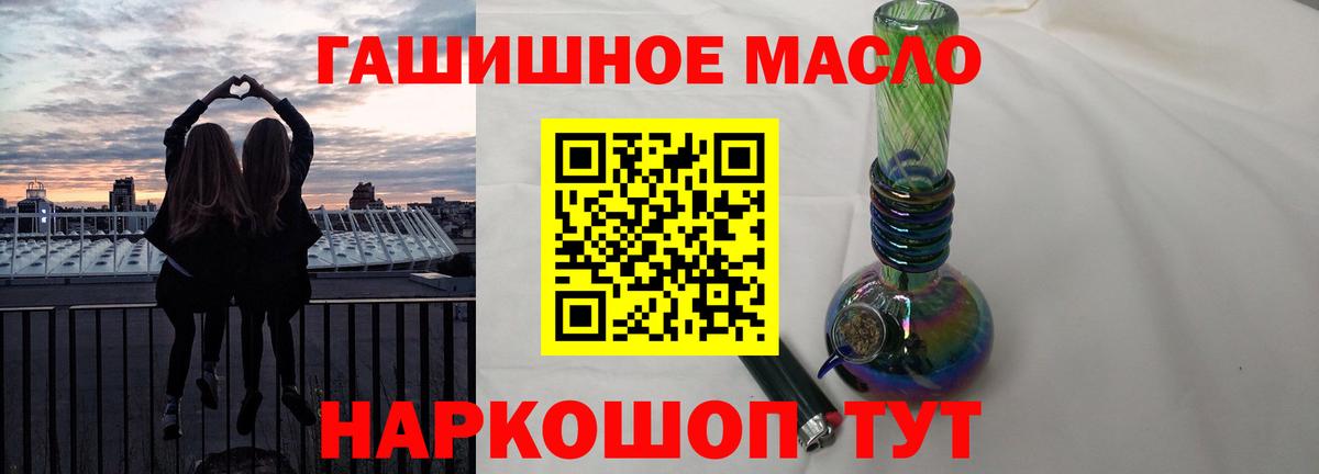 Лосино-Петровский  ТГК гашишное масло  Вход с VPN 
